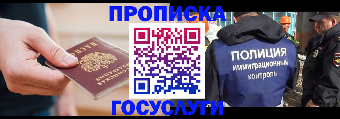 временная регистрация недорого в Омутнинске