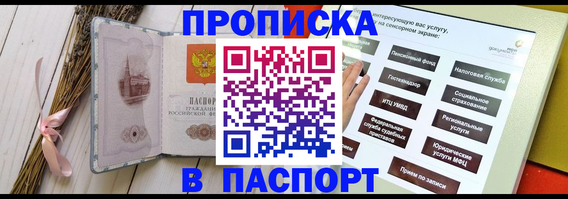 временная регистрация поиск в Омутнинске