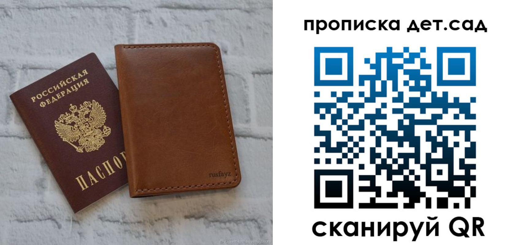 прописка для школы в Омутнинске