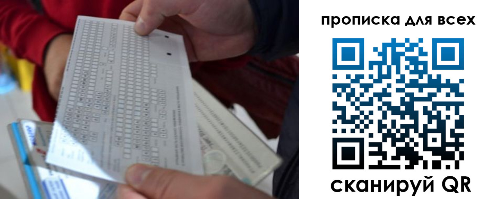 прописка для школы в Омутнинске