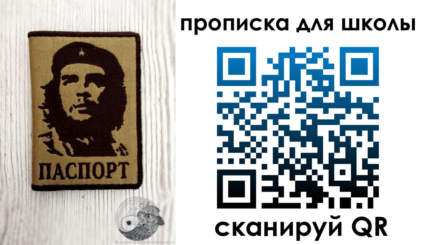 прописка 2025 в Омутнинске