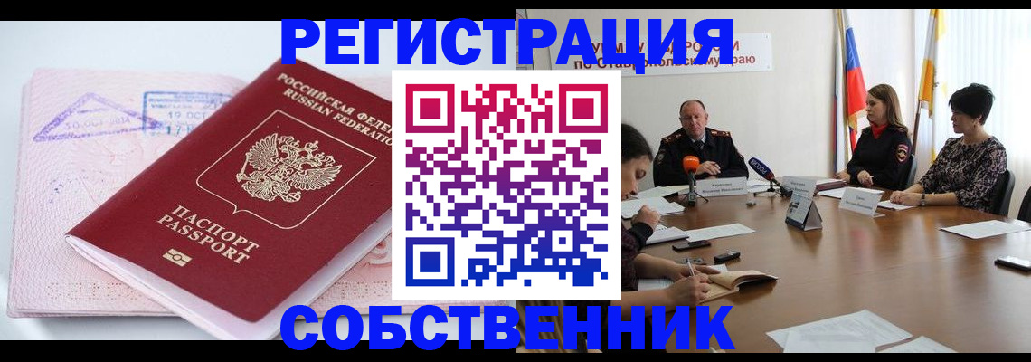 прописка 2025 в Омутнинске