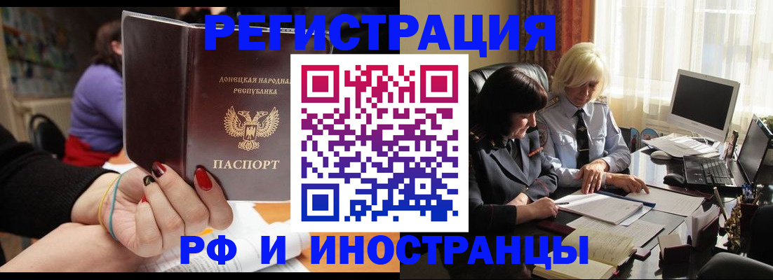временная регистрация в Омутнинске