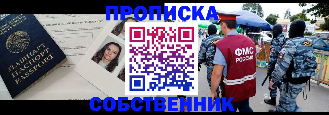 прописка ребенка в Омутнинске