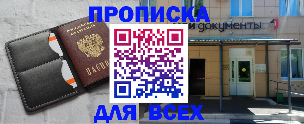 временная регистрация надежно в Омутнинске