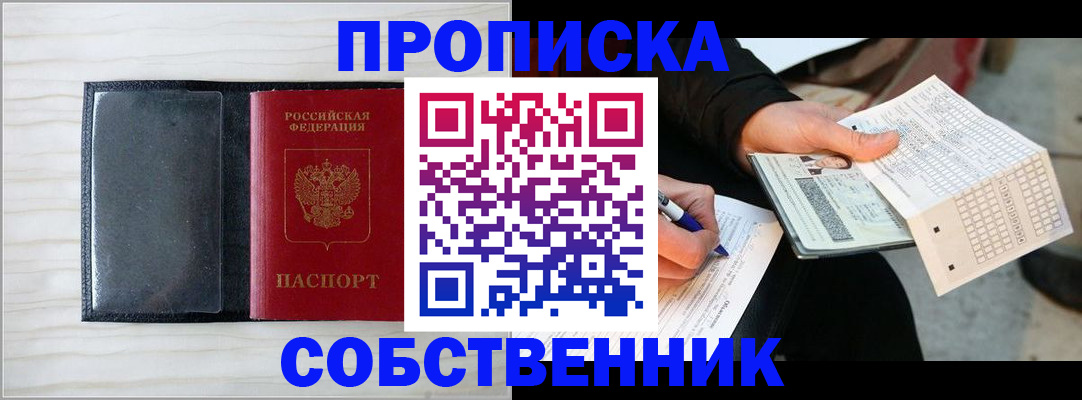 прописка поиск в Омутнинске