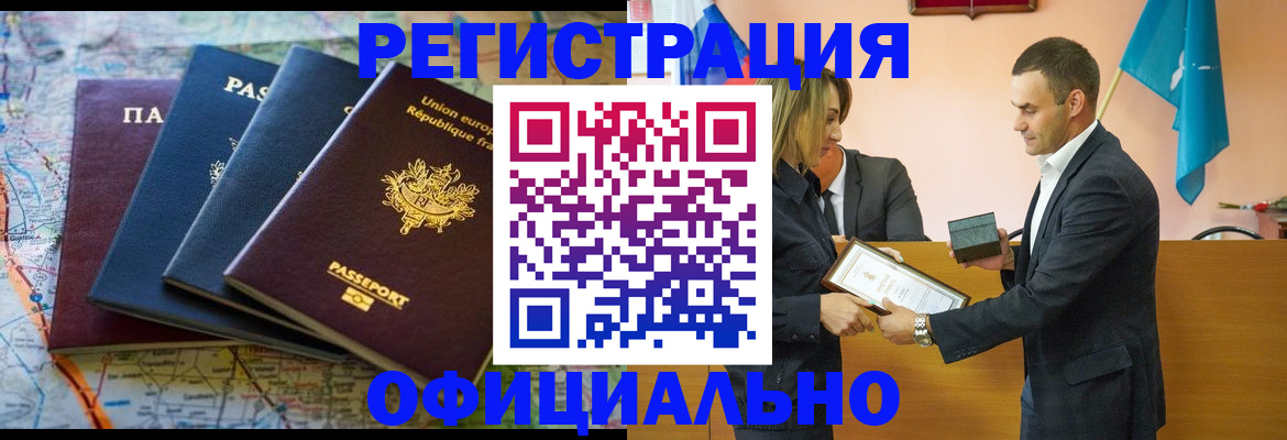 прописка в квартире в Омутнинске