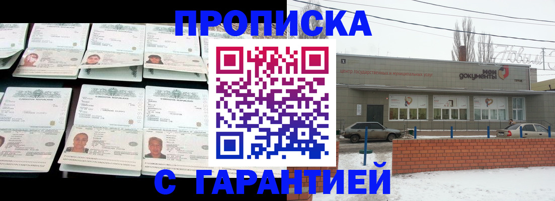 временная регистрация гарантия в Омутнинске