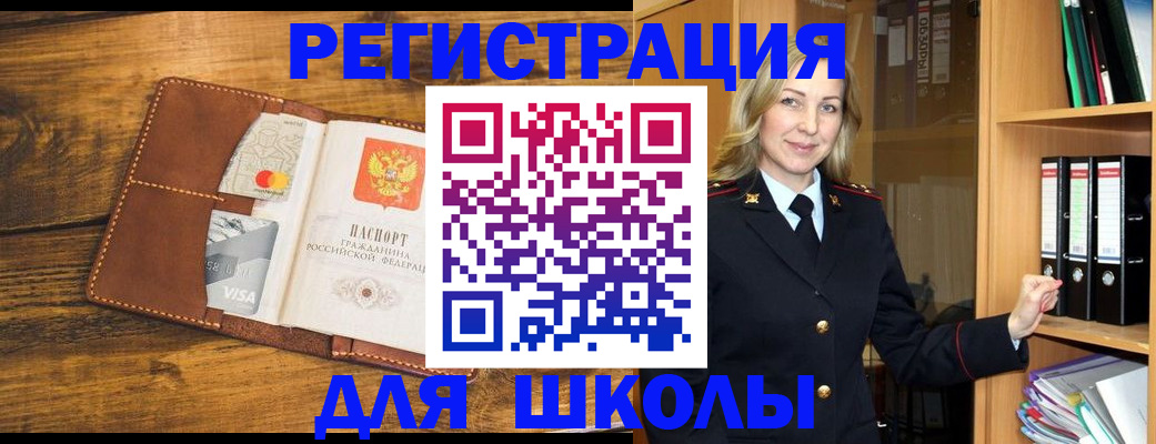 временная регистрация в квартире в Омутнинске